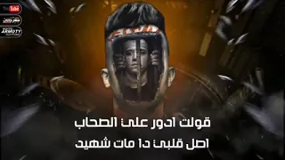 لما اخويا حبيبي غاب خلف سجن من الحديد   دندنها