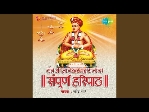 Download MP3 Dyaneswar Maharaj Yancha Haripath Part2