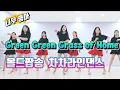 Download Lagu Green Green Grass of Home| 아름다운 올드팝송라인댄스 차차차