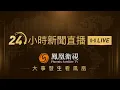 24-hour live news 24