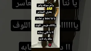 واعر سوقه واعر شيخ بيتيتو الجزائر شعب صيني ماله حل 