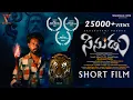 SISUDU |Short film| Akashavani Prabhu | Anji Pamidi