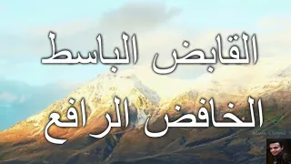 أسماء الله الحس ني    ياسمين الخيام    تصميم بشكل جديد دندنها