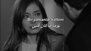                    ماتت المشاعر   أغنية تركية مليئة بالشوق والحنين دندنها