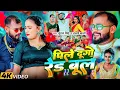 Lagu #Suraj Singh - #Anjali Bharti | मगही गाना | पिले दुगो रेड बूल | Pile Dugo Red Bull | Maghi Song 2025