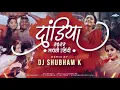 Marathi \u0026 Hindi Dandiya 2022 (Nonstop Remix) DJ Shubham K | Navratri Dandiya Garba DJ Dandiya 2022