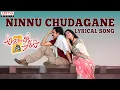 Download Lagu Ninnu Chudagane Lyrical Song-Attarintiki Daredi Songs- Pawan Kalyan Samantha DSP-Aditya Music Telugu