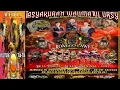 REOG RONGGOLAWE ACARA TASYAKURAN Live streaming Ngelo sangup Tamansari Boyolali