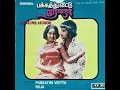 Download Lagu 𝐏𝐚𝐤𝐤𝐚𝐭𝐡𝐮 𝐕𝐞𝐞𝐭𝐭𝐮 𝐑𝐨𝐣𝐚 -𝐀𝐝𝐢 𝐕𝐚𝐚𝐝𝐢 -𝐌𝐚𝐥𝐚𝐲𝐬𝐢𝐚 𝐯𝐚𝐬𝐮𝐝𝐞𝐯𝐚𝐧 -𝐕𝐚𝐧𝐢 𝐣𝐚𝐢𝐫𝐚𝐦 -𝐈𝐃𝐇𝐔 𝐘𝐄𝐍𝐍𝐀 -𝐕𝐚𝐧𝐢𝐣𝐚𝐢𝐫𝐚𝐦 𝐒𝐡𝐚𝐧𝐤𝐚𝐫𝐆𝐚𝐧𝐞