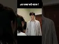 Download Lagu Ei Mon Tomake Dilam_Drama Lin Yi-Fun With Girlfriend #shorts #viralshorts #kdrama #funny #cute #fyp