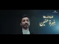 Fahad Al Kubaisi … Wat Soutak - 2022 | فهد الكبيسي … وط صوتك