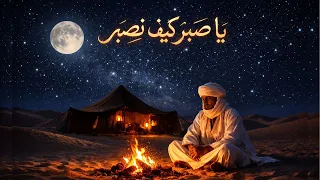 يا صبر كيف نصبر  أغنية صوفية مغربية تخليك تعيدها     مرة    حضرة  ذكر صوفي  موسيقى مغربية دندنها
