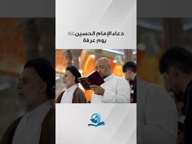 ⁣من دعاء یوم عرفة للإمام الحسین (ع)