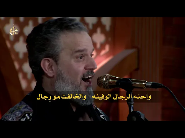 مشتعله نار الضماير | الرادود باسم الكربلائي