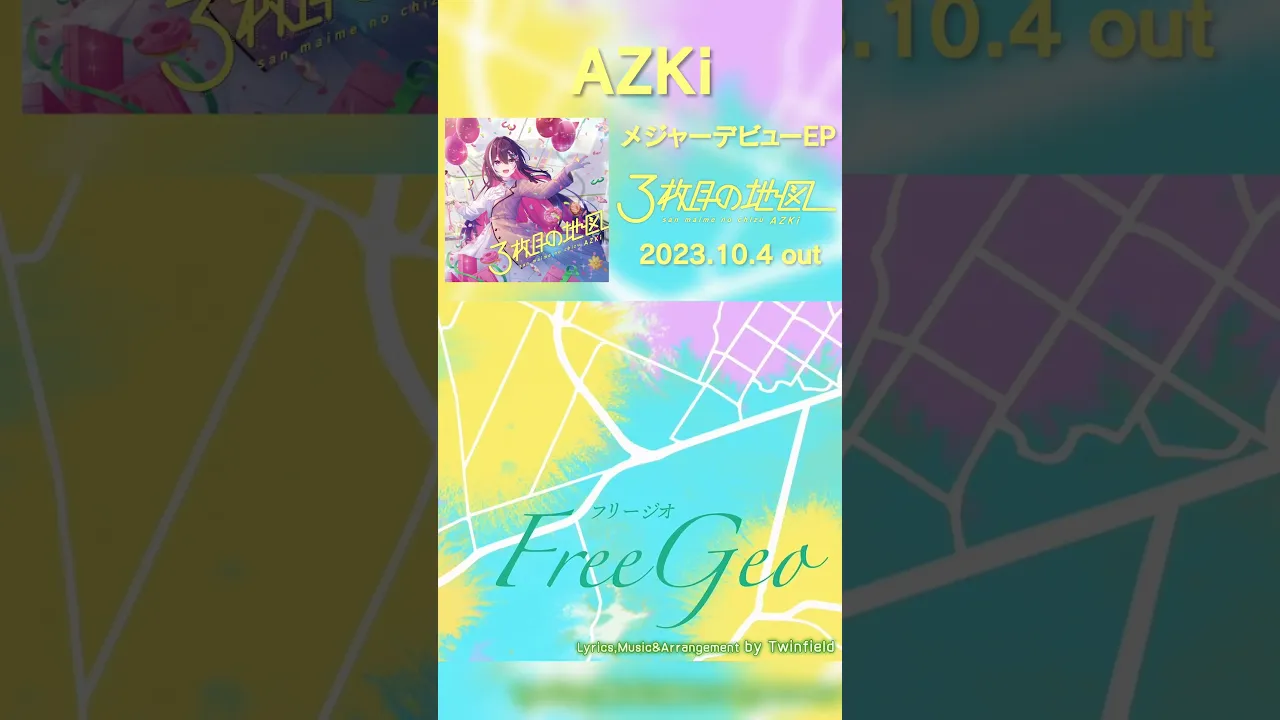 #AZKi 「FreeGeo」 #ホロライブ #hololive #VTuber #hololiveclips #AZKi3枚目の地図