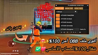 أقوى سكربت ايم بوت فري فاير التحديث الجديد 2025 ملف يجعلك أسطورة بدون بلاك ليست مجانا لكم 