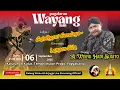 Download Lagu 🔴[LIVE] KI WISNU HADI SUGITO ~ GATOTKACA GENDOGO ~ Kalurahan Kulur Temon