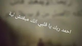 دة خاين والي خانك اوعي تدمع علية 
