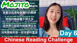 Download Read the lyrics of  mojito 周杰伦 Jay Chou - Read Chinese - Day 6 MP3