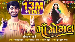 maa mogal pareshdan gadhvi navratri 2019 special 