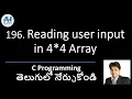 196 Reading user input in 4 4 Array C Programming in Telugu