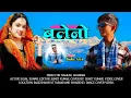 Download Lagu Letest Kumaoni Song 2024 || Boleno || Inder Arya || Kumaoni New Song 2024 ||