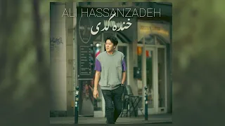 آهنگ هزارگی خنده کدی Ali Hassanzadeh 