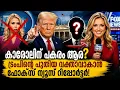 Donald Trump caroline leavitt