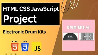 HTML CSS JavaScript Project - Drum Kits