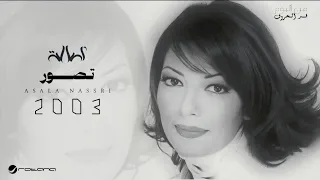 تصور   أصالة                  دندنها