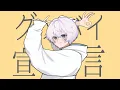 Download Lagu グッバイ宣言 (Goodbye Declaration) / Chinozo Ver. レナ