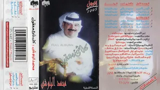 محمد البلوشي   شقاوي دندنها