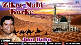 zikr e nabi karke full video song mohammad ke ghulamon par singer jani baboo 