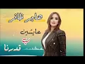 هاجر ظافر