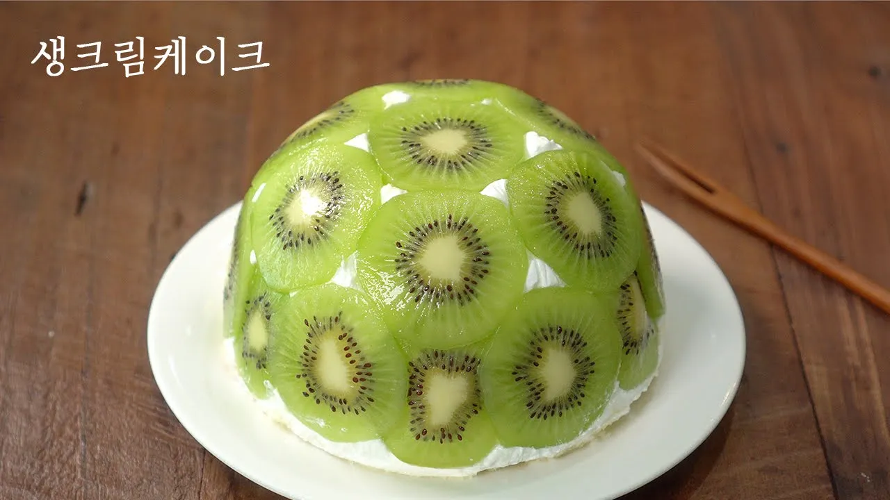키위 생크림 케이크