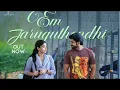 Em Jaruguthondhi(Lyrical)| The Girlfriend | Rashmika Mandanna | Deekshith| Hesham | Chinmayi | Rahul