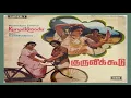 Lagu Vannathu Poochi Sirikkuthu - Kuruvikkoodu - Tamil Song