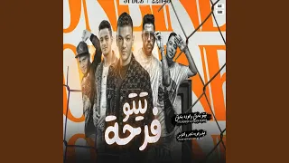 فرحه تيتو  فرحه تيتو
