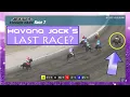 Havana Jack KILLED AT FONNER 4 23 23