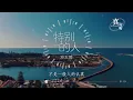 方大同 - 特別的人「愛一個人或許要慷慨 若只想要被愛」【完整版】動態歌詞LyricsVideo 治癒向 無損音質