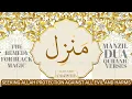 Download Lagu Manzil Dua fast | منزل (Cure and Protection from Black Magic, Jinn / Evil Spirit Posession
