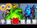 Download Lagu 最強不死英雄『灰枝』💀10分卡諾以蘇！千面枝魂發芽...本場比賽只有完美團!!!《爐石戰記:英雄戰場》Hearthstone Battlegrounds #1823