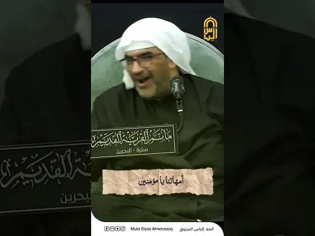 ⁣متى عرفنا الحسين ؟! - الملا إلياس المرزوق #ياعلي #يازهراء #يازينب #ياحسين #ياعباس