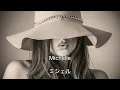The Beatles - Michelle 【ミシェル】【和訳】