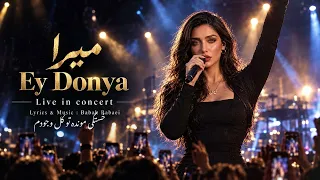                              کنسرت   ای دنیا   با صدای میرا   دندنها