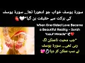 Download Lagu One-Sided Love That Turned Into a Miracle by Surah Yusuf”🌧|  Made the Impossible Love Possible”🤍💍