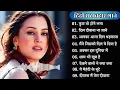 Download Lagu 90’S Old Hindi Songs 90s Love Song Udit Narayan, Alka Yagnik, Kumar Sanu, Sonu