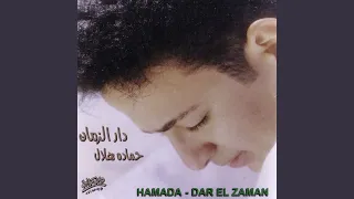 DAR EL ZAMAN 