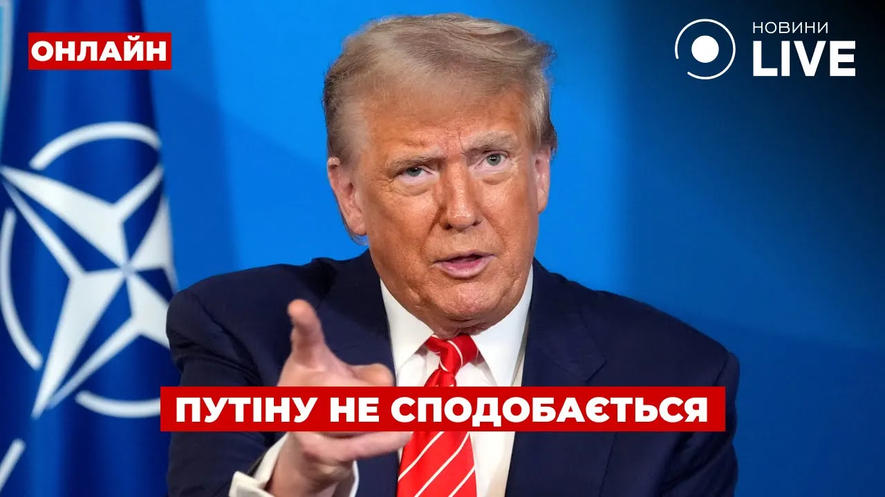 Трамп та Зеленський розробили план щодо Путіна — ефір Ранок.LIVE