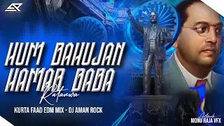 ham bahujan hamar baba ratanwa edm trance dance mix dj aman rock